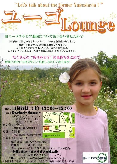 2008.11.09_yugolounge.jpg